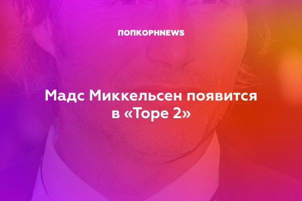 Кракен через впн