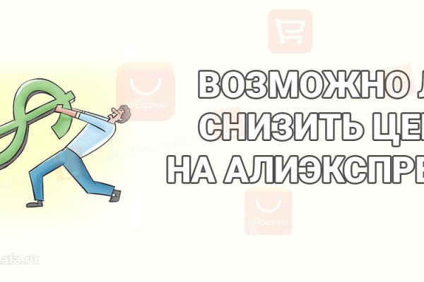 Кракен рабочая ссылка на официальный магазин