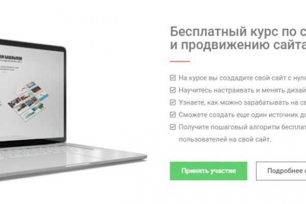 Как восстановить пароль кракен