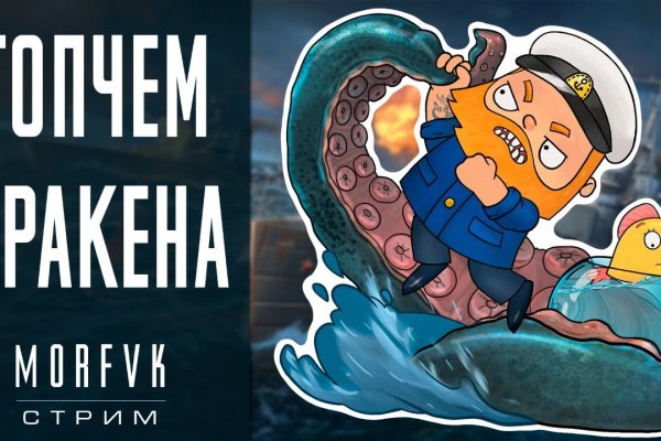 Кракен рабочая ссылка
